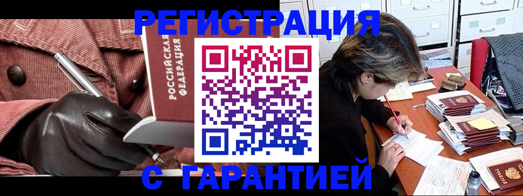 временная регистрация законно в Вуктыле