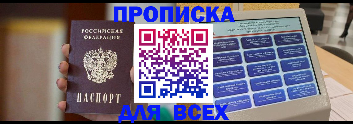 временная регистрация купить в Вуктыле